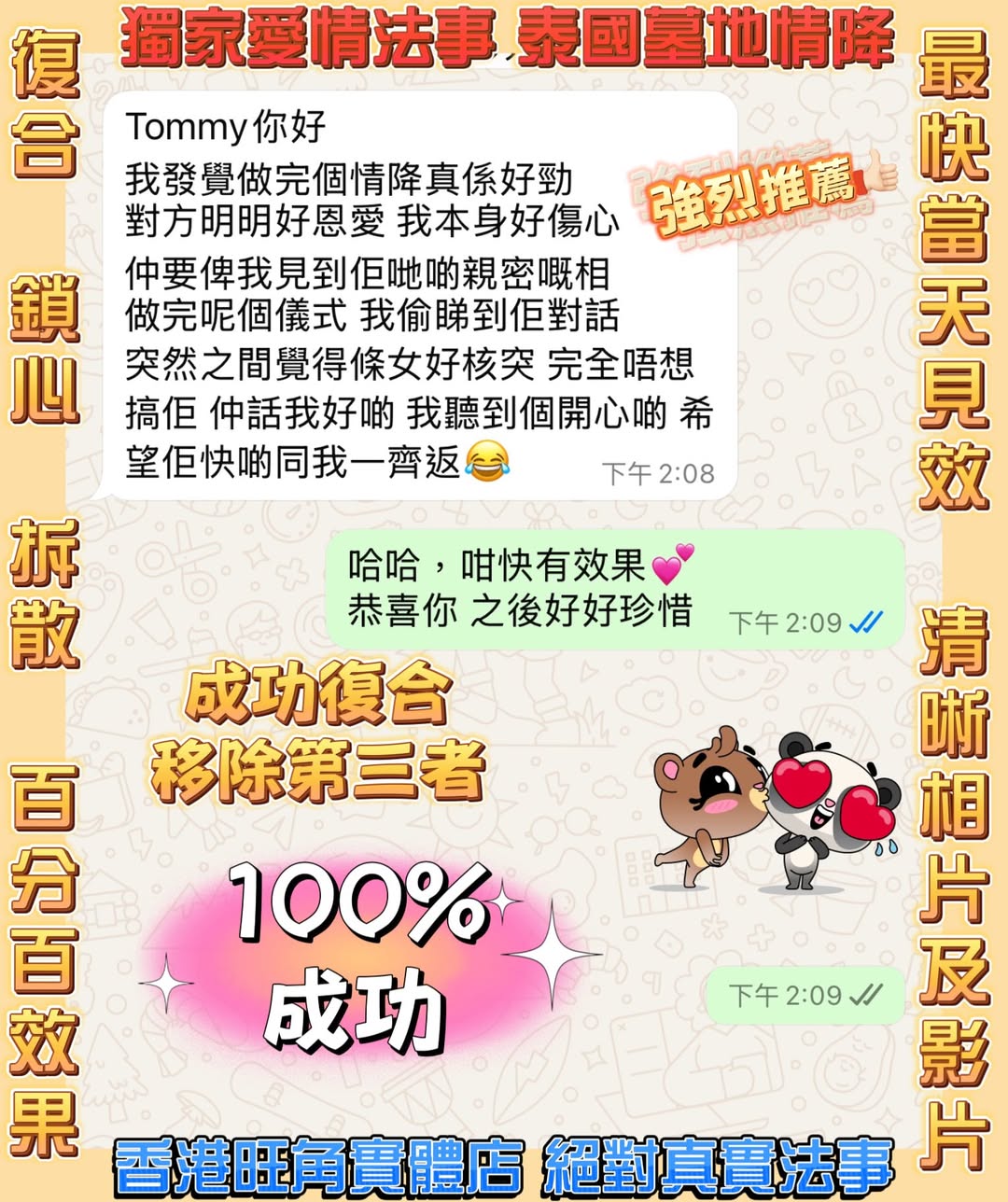 匿名客人回饋圖片 03